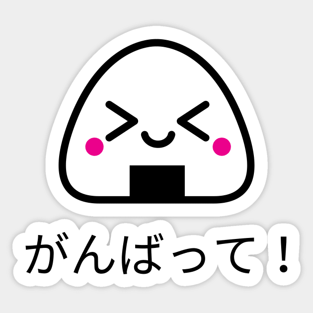 Ganbatte Ganbatte Sticker TeePublic